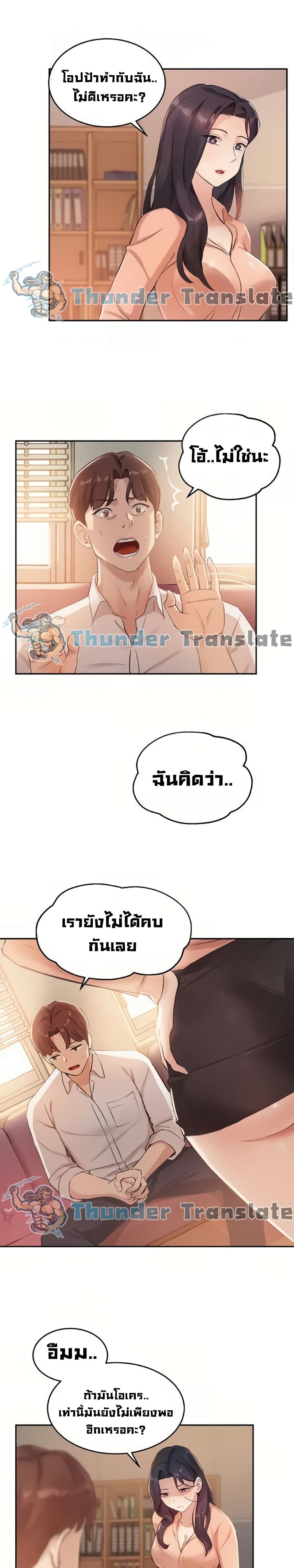 Twenty – Twenty – ตอนที่ 5 หน้า 15