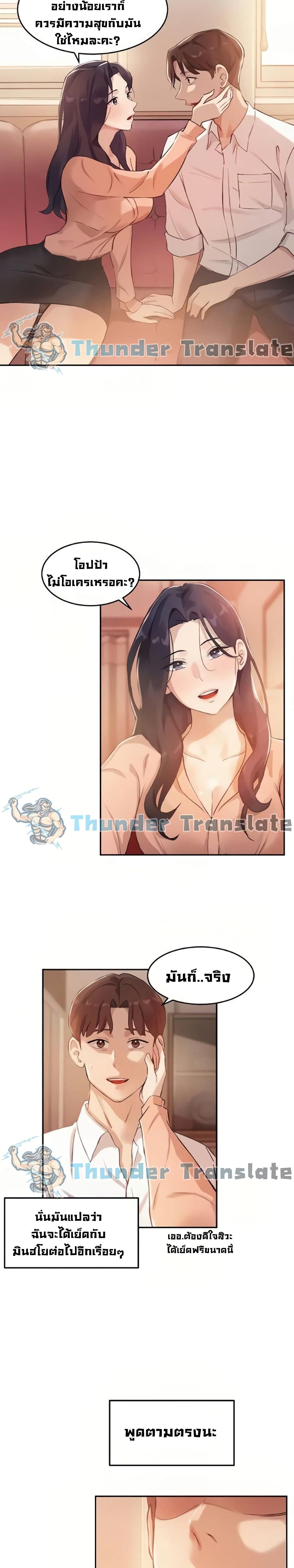 Twenty – Twenty – ตอนที่ 5 หน้า 18