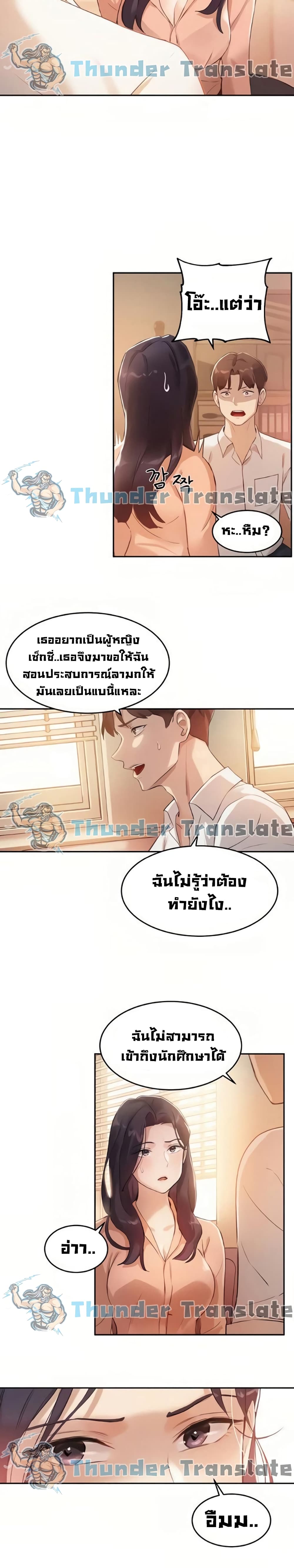 Twenty – Twenty – ตอนที่ 5 หน้า 20