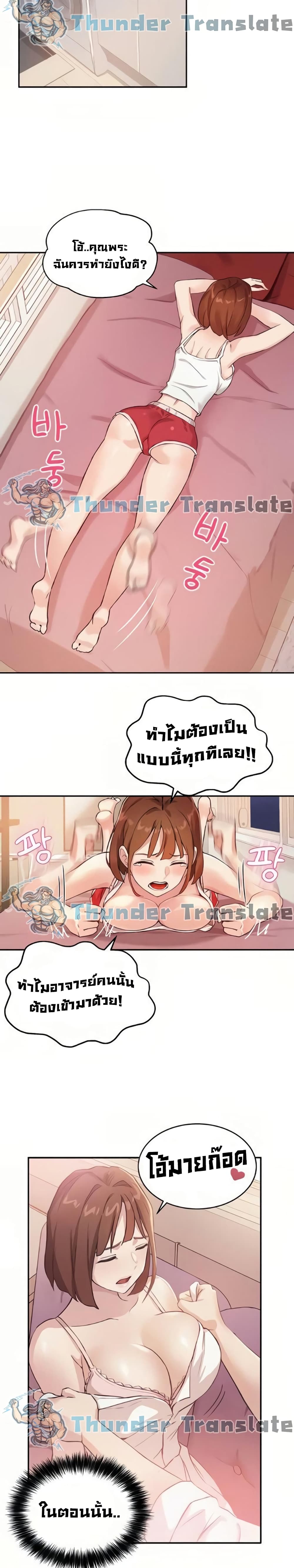 Twenty – Twenty – ตอนที่ 5 หน้า 22