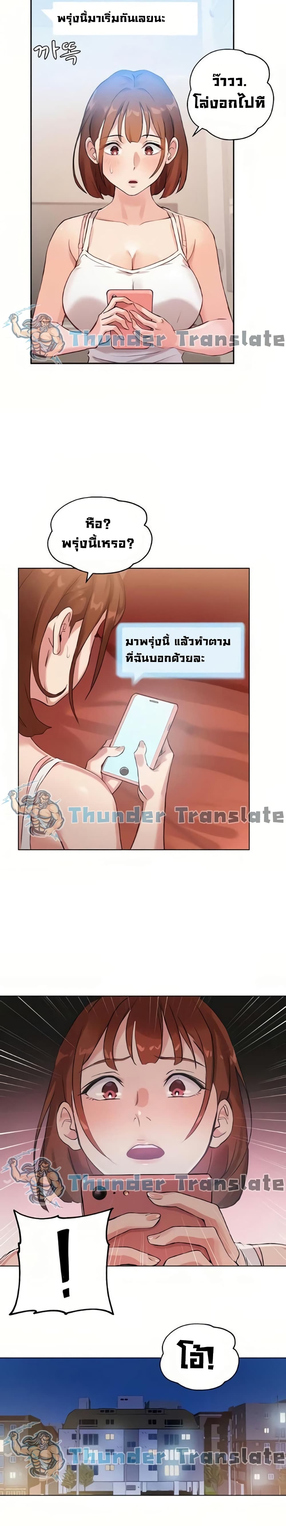 Twenty – Twenty – ตอนที่ 5 หน้า 24