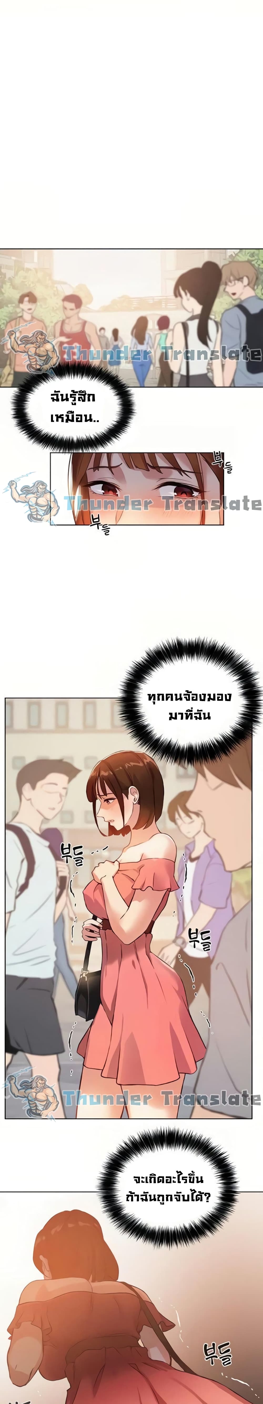 Twenty – Twenty – ตอนที่ 5 หน้า 25