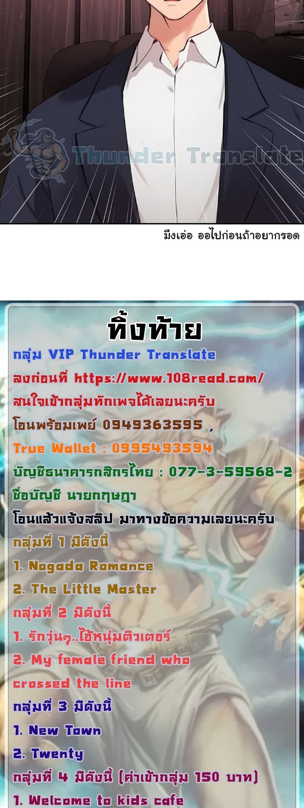 Twenty – Twenty – ตอนที่ 50 หน้า 5