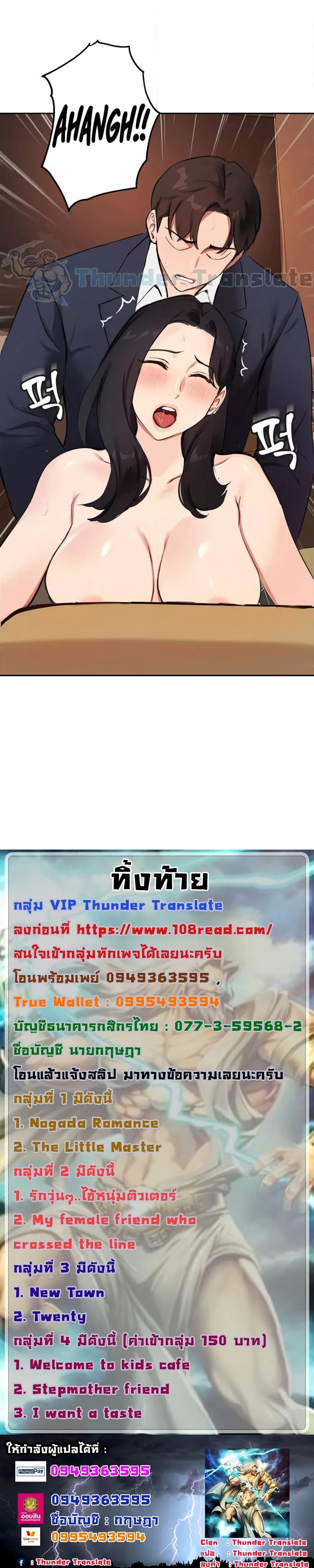 Twenty – Twenty – ตอนที่ 54 หน้า 5