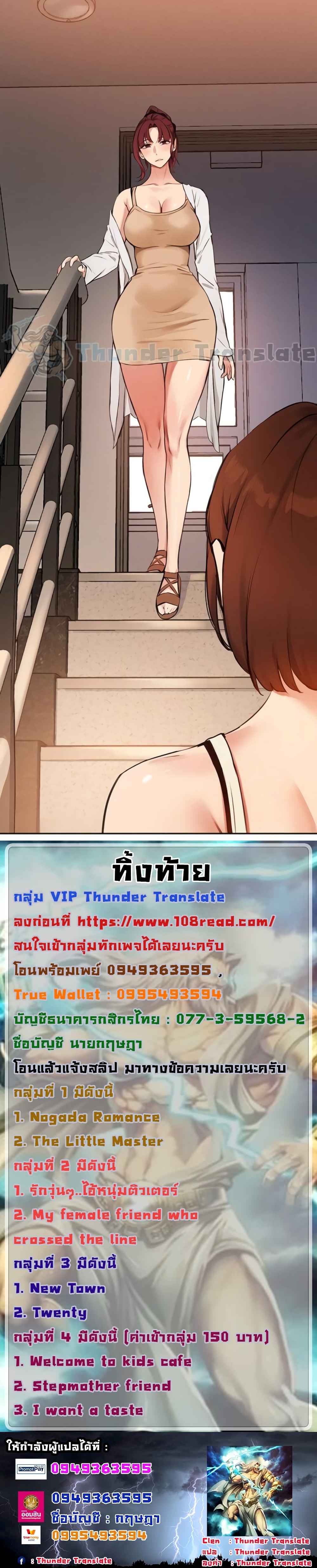 Twenty – Twenty – ตอนที่ 55 หน้า 5