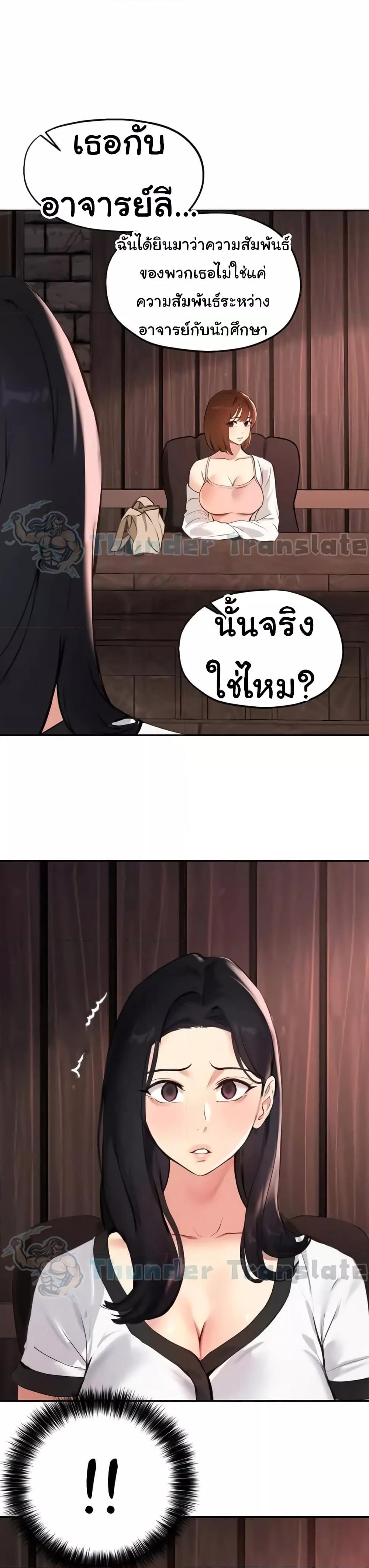 Twenty – Twenty – ตอนที่ 58 หน้า 2