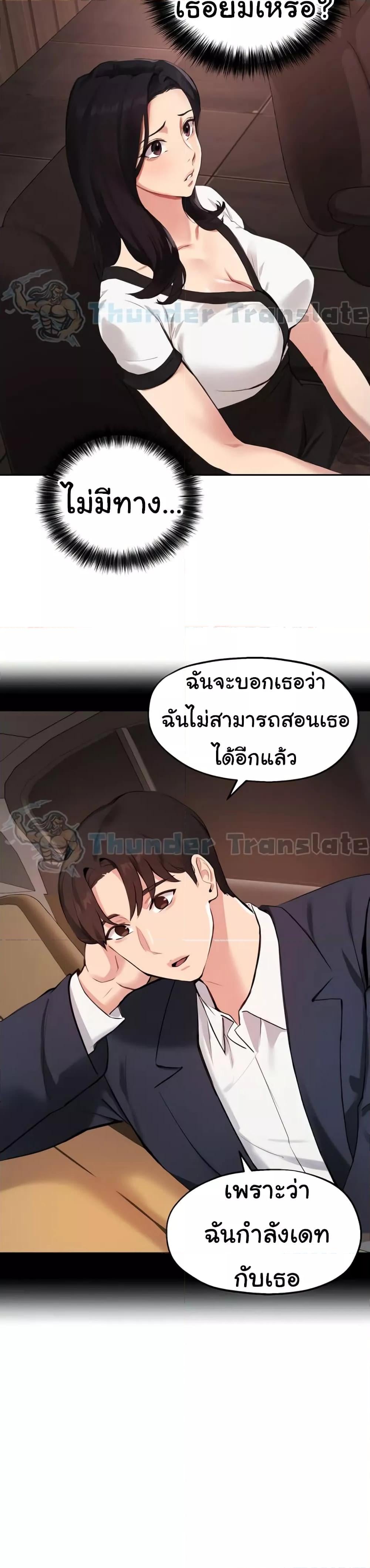 Twenty – Twenty – ตอนที่ 58 หน้า 4