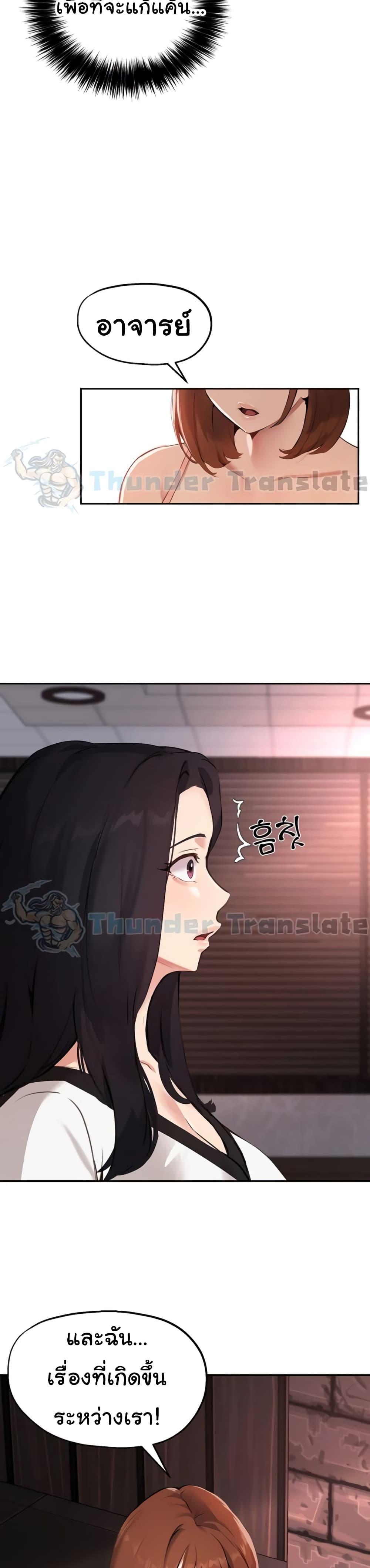 Twenty – Twenty – ตอนที่ 58 หน้า 6