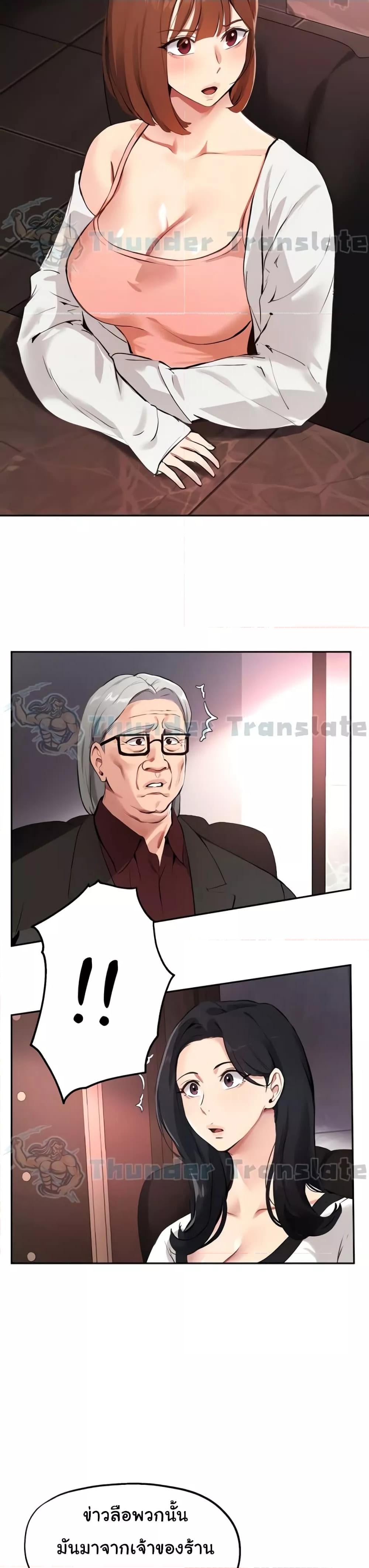 Twenty – Twenty – ตอนที่ 58 หน้า 7