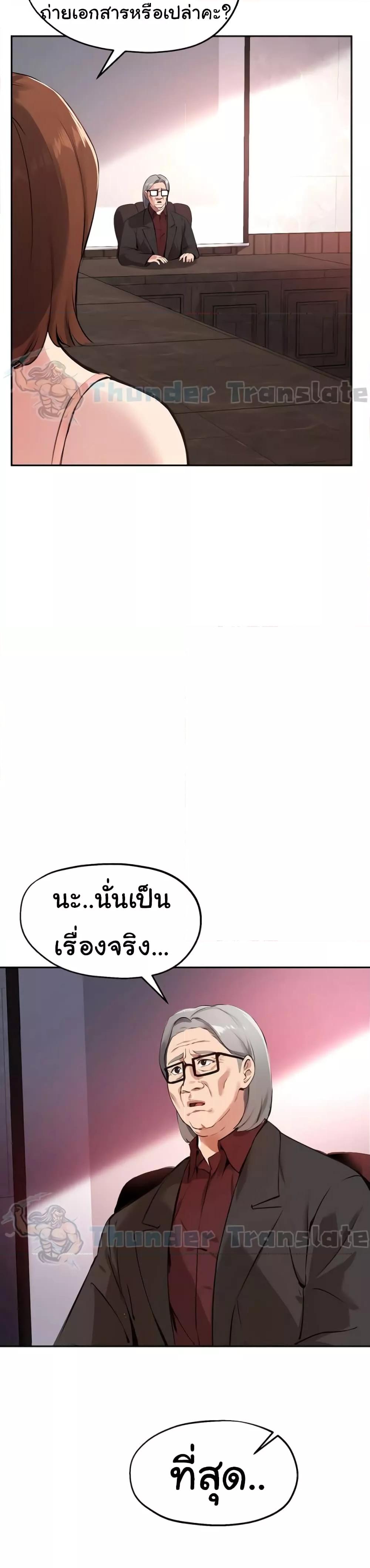 Twenty – Twenty – ตอนที่ 58 หน้า 8