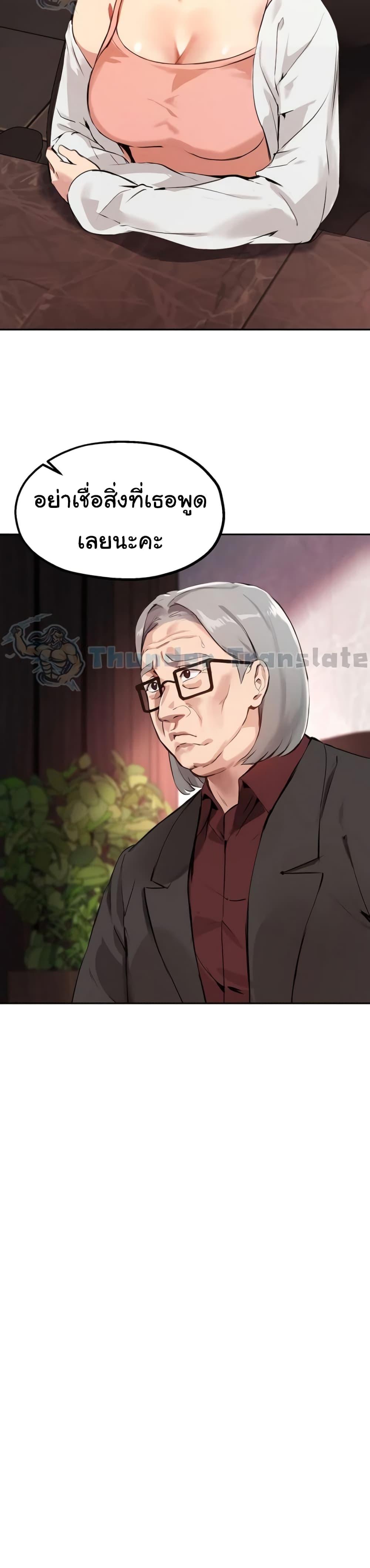Twenty – Twenty – ตอนที่ 58 หน้า 12