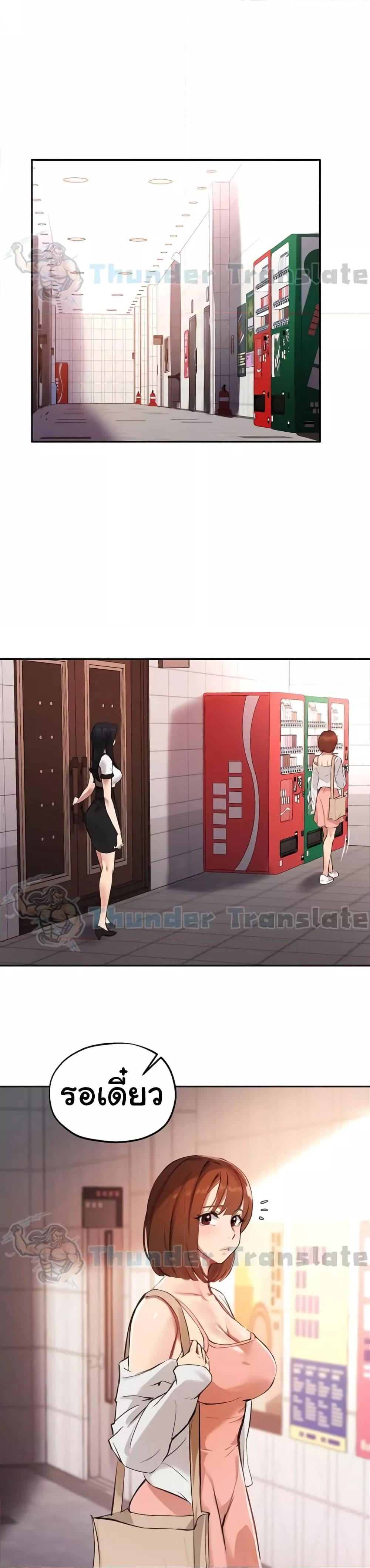 Twenty – Twenty – ตอนที่ 58 หน้า 13