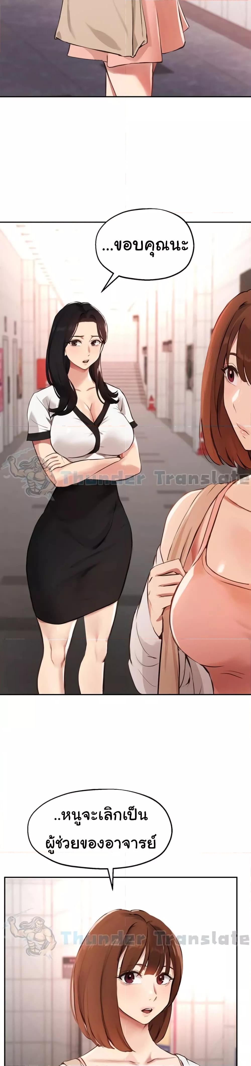 Twenty – Twenty – ตอนที่ 58 หน้า 14