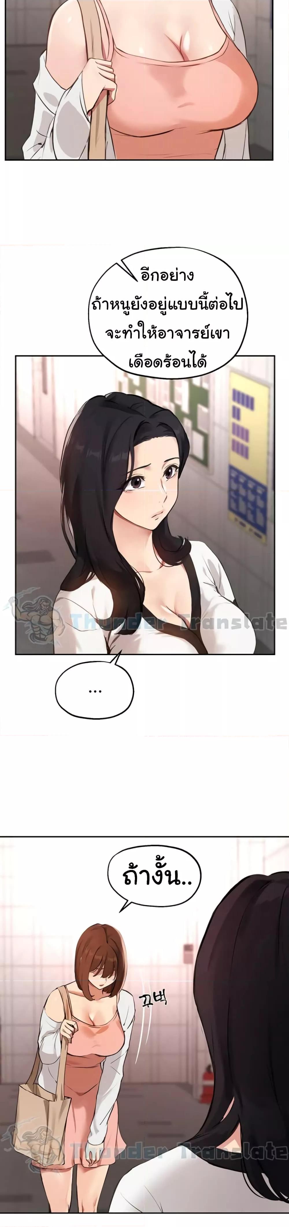 Twenty – Twenty – ตอนที่ 58 หน้า 15
