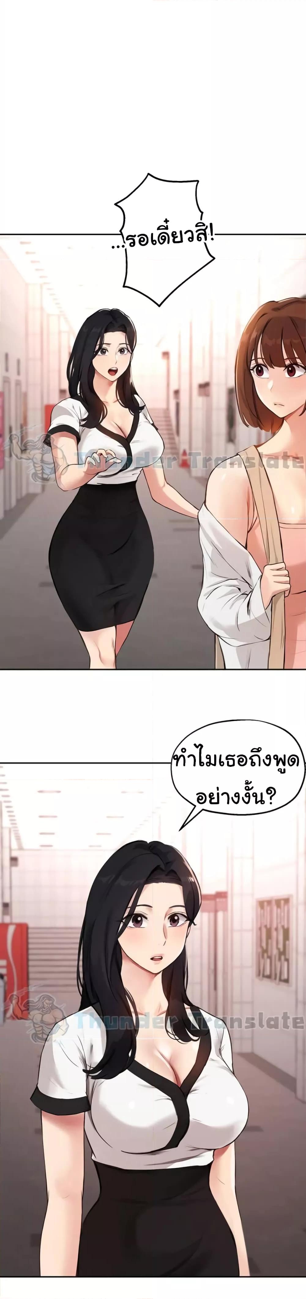 Twenty – Twenty – ตอนที่ 58 หน้า 16