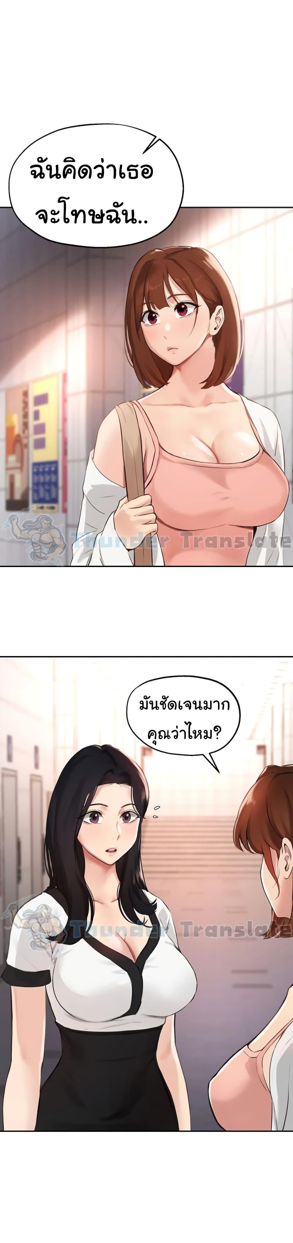 Twenty – Twenty – ตอนที่ 58 หน้า 17