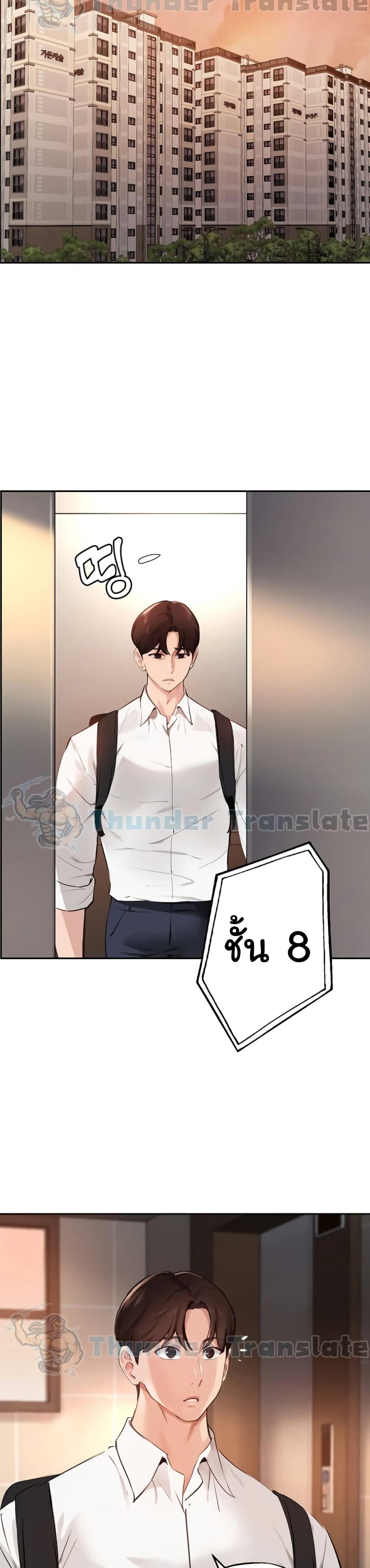 Twenty – Twenty – ตอนที่ 58 หน้า 19