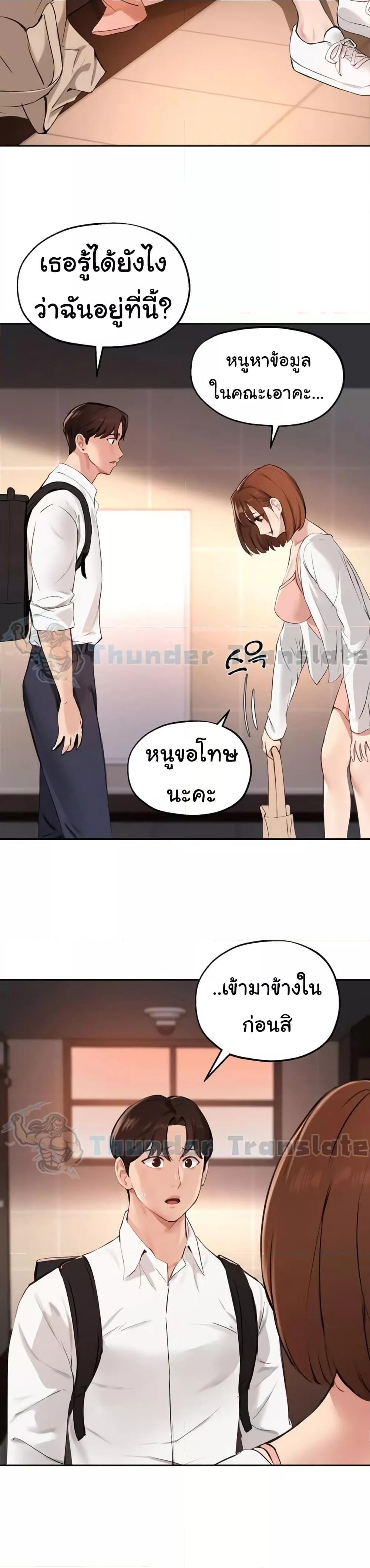 Twenty – Twenty – ตอนที่ 58 หน้า 21