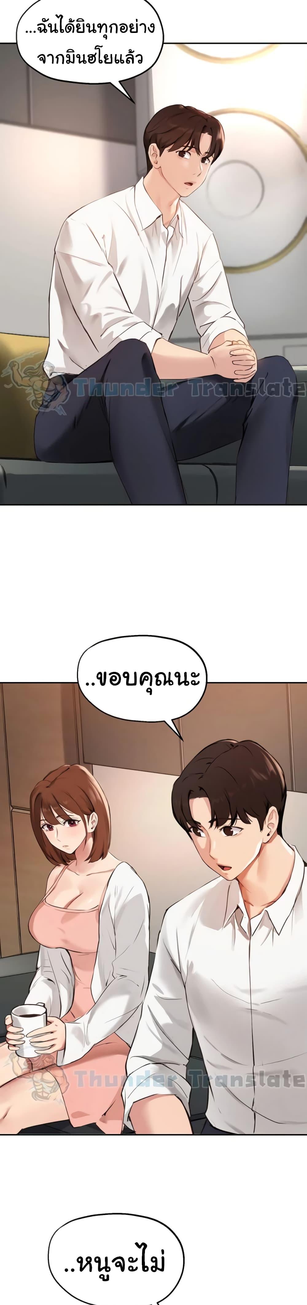 Twenty – Twenty – ตอนที่ 58 หน้า 23