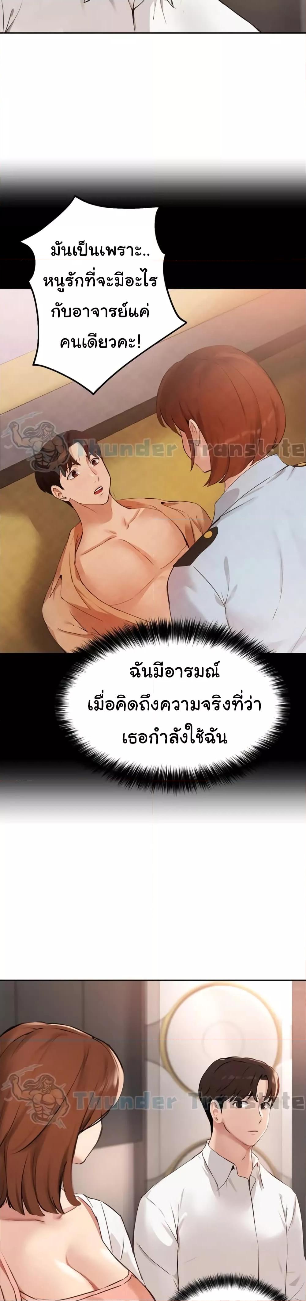 Twenty – Twenty – ตอนที่ 58 หน้า 25