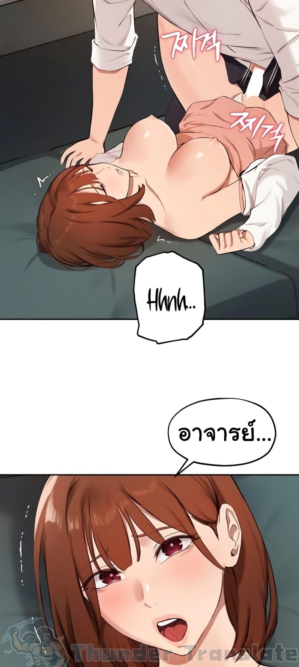 Twenty – Twenty – ตอนที่ 59 หน้า 7