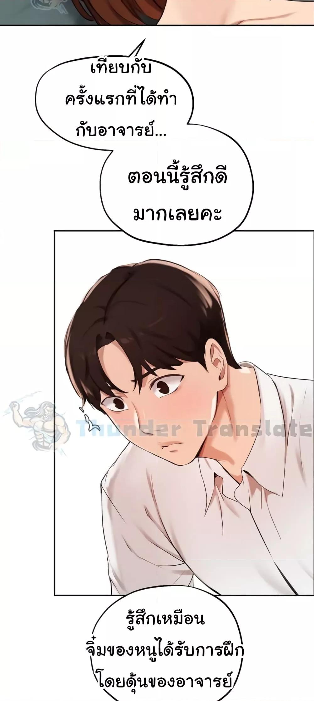 Twenty – Twenty – ตอนที่ 59 หน้า 8