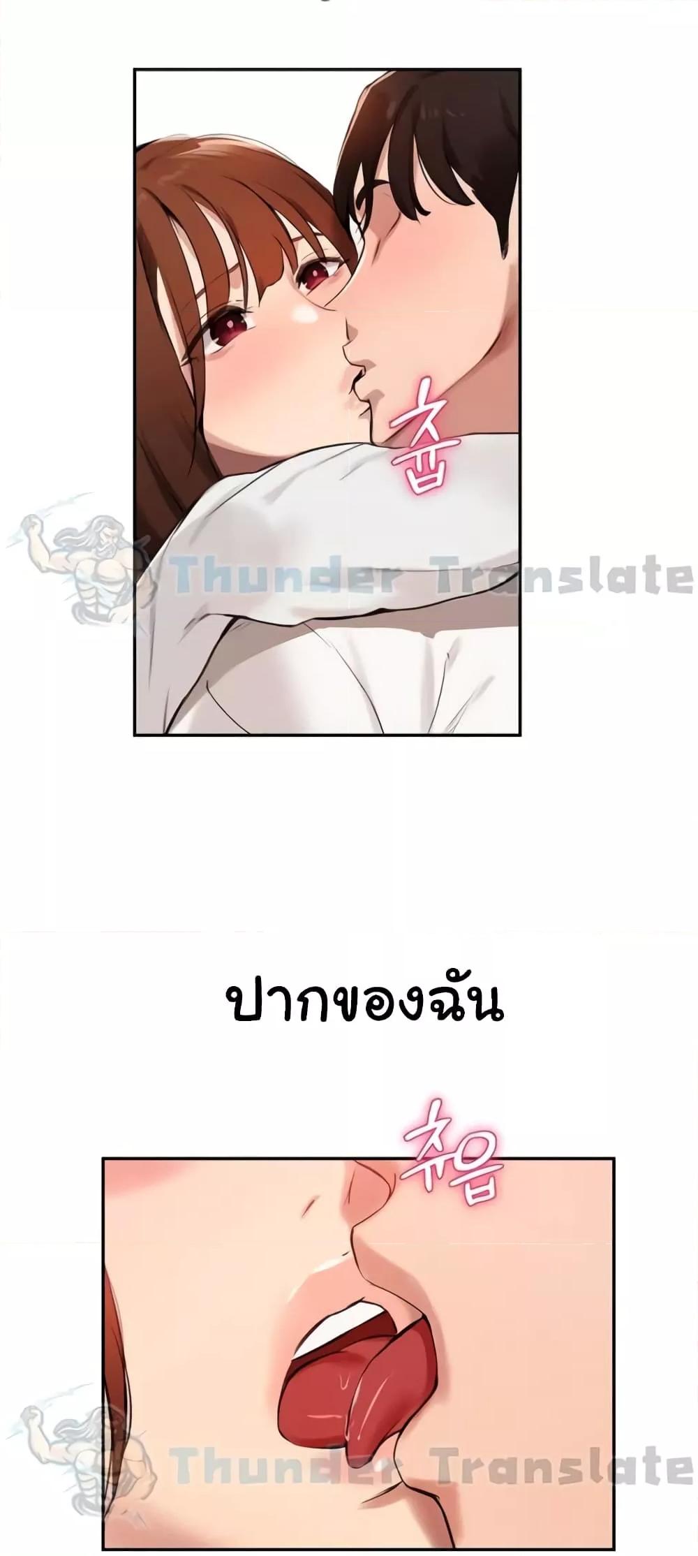 Twenty – Twenty – ตอนที่ 59 หน้า 13
