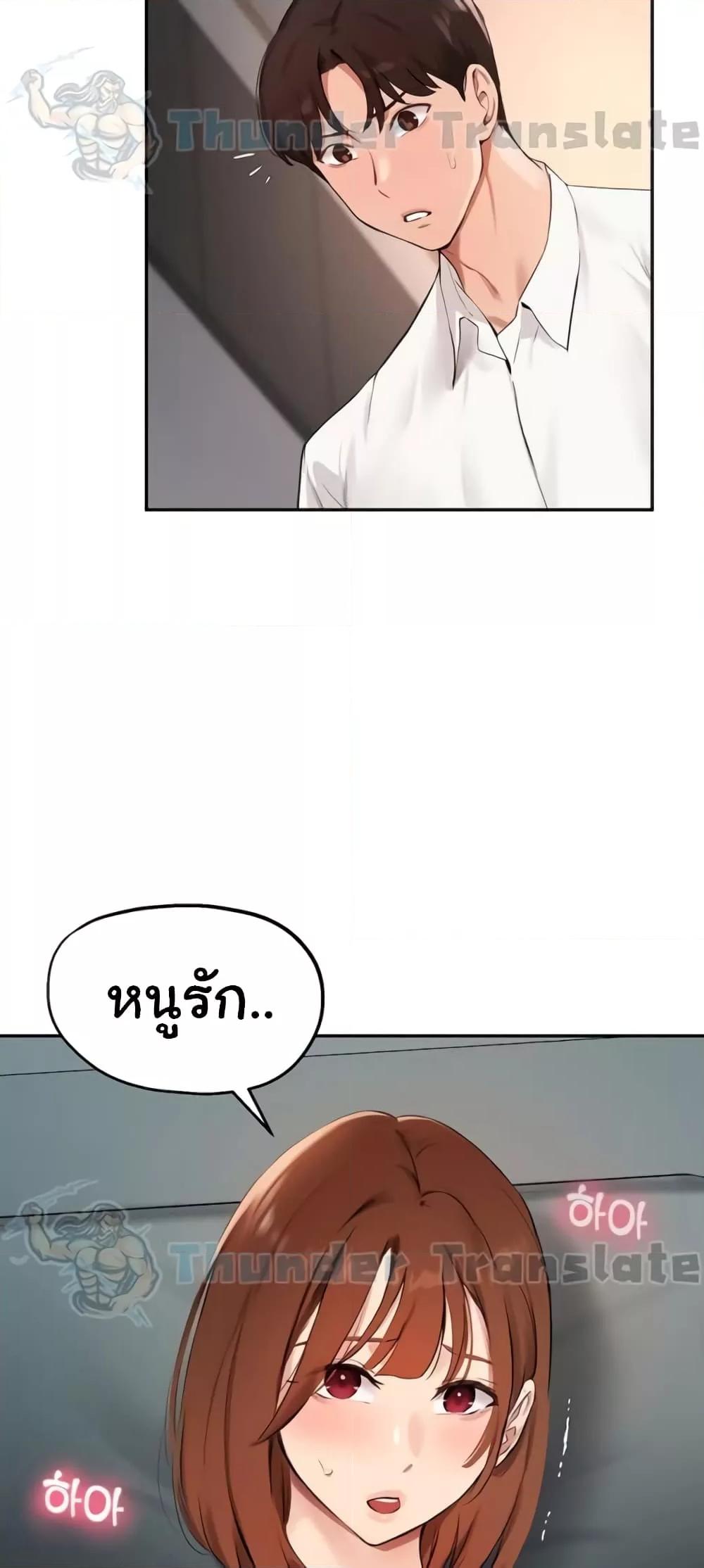 Twenty – Twenty – ตอนที่ 59 หน้า 18