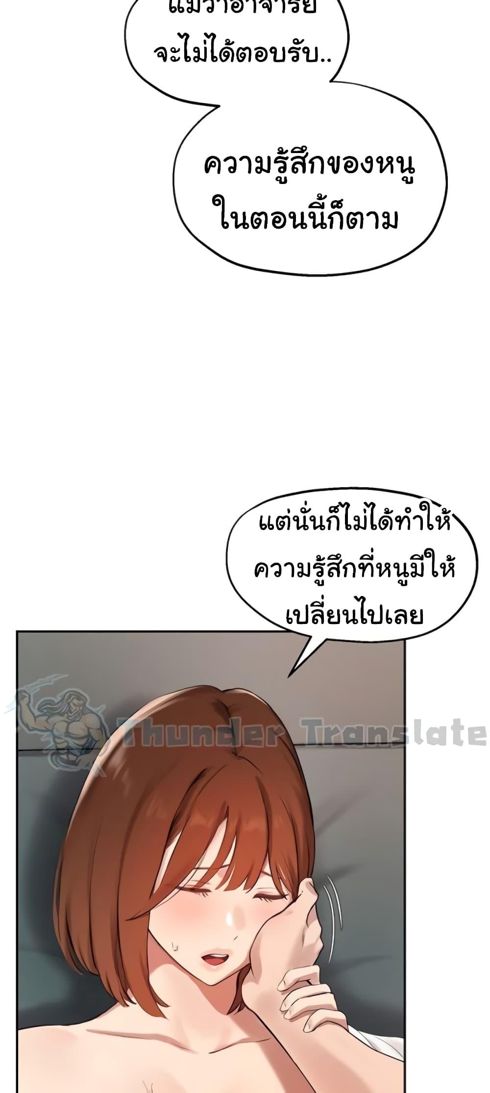 Twenty – Twenty – ตอนที่ 59 หน้า 20