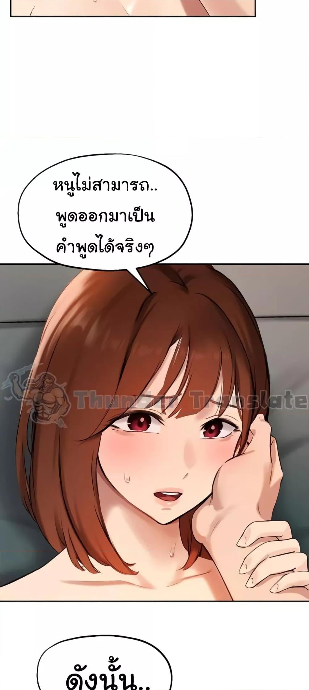 Twenty – Twenty – ตอนที่ 59 หน้า 21