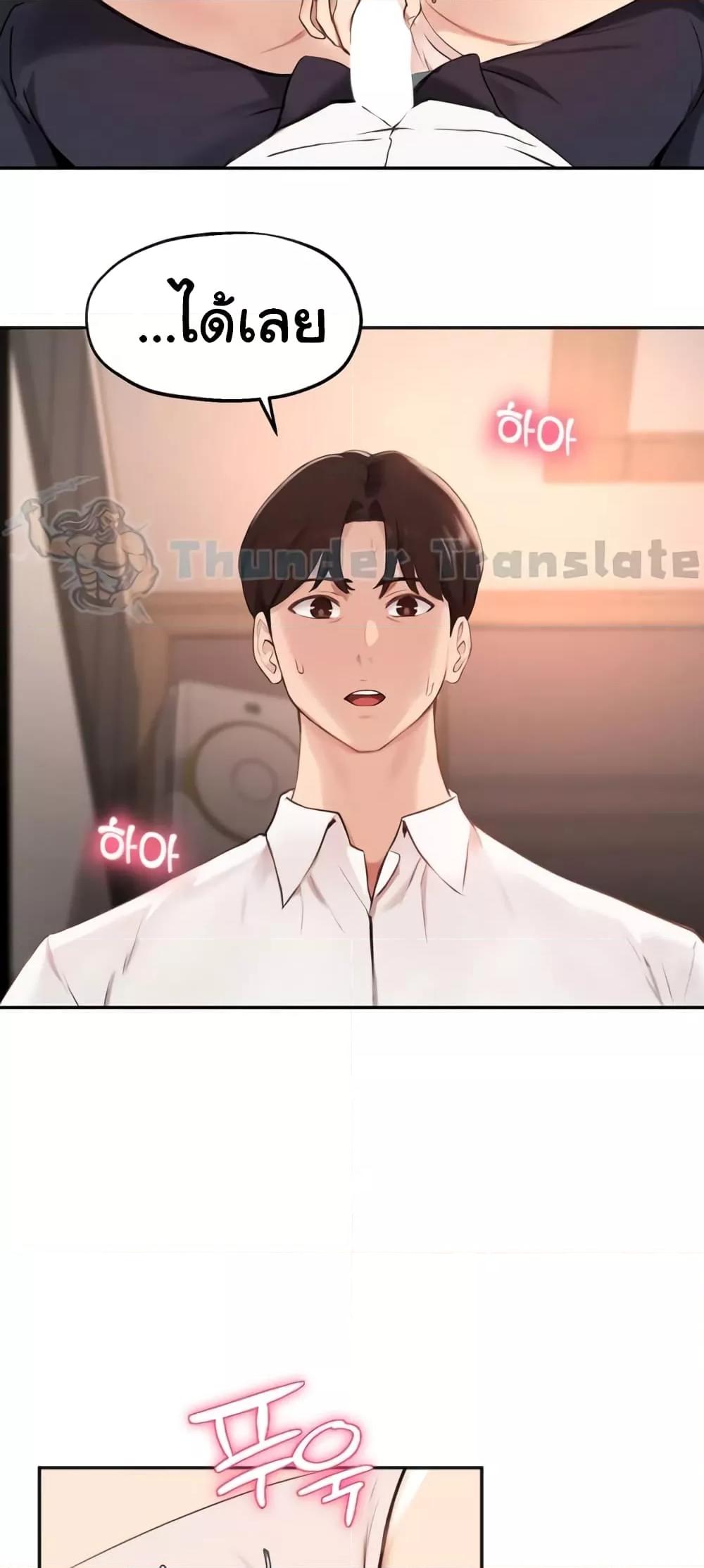 Twenty – Twenty – ตอนที่ 59 หน้า 24