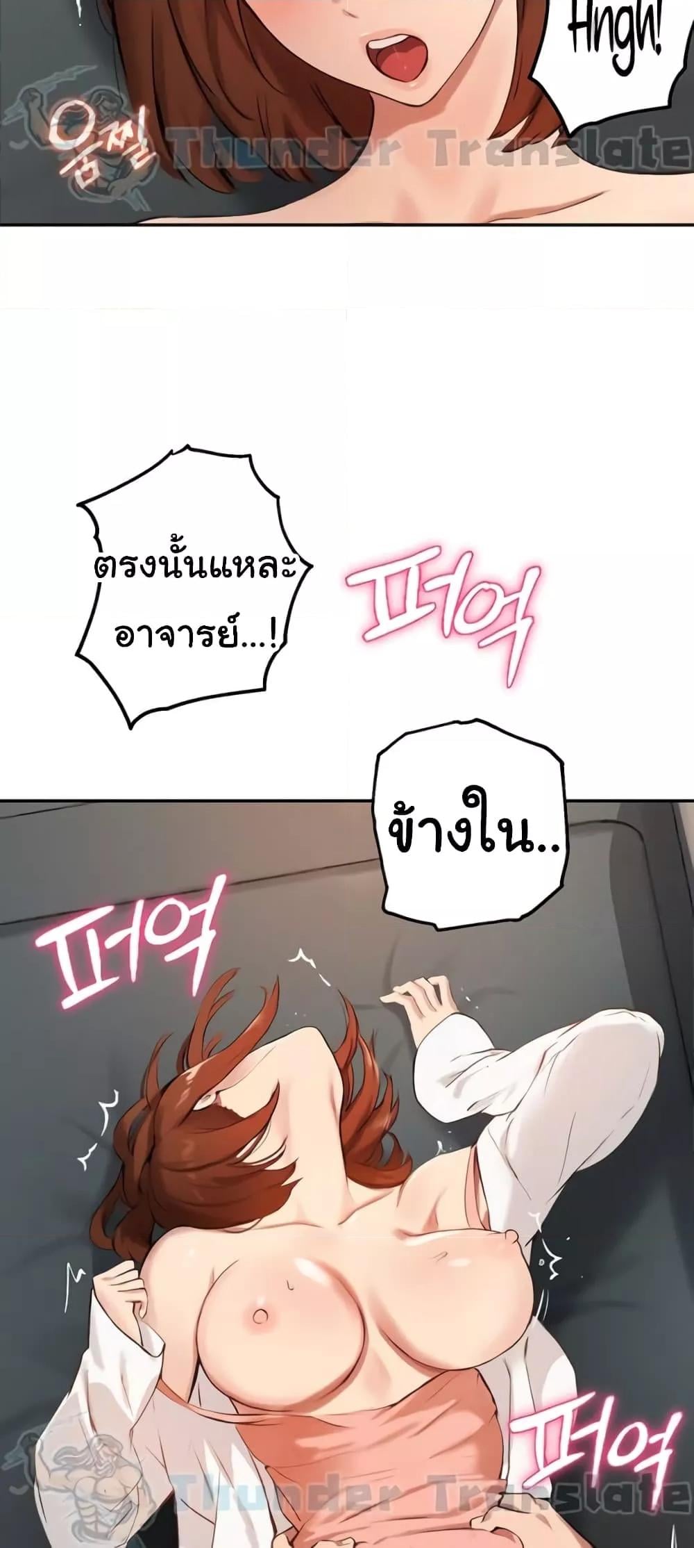 Twenty – Twenty – ตอนที่ 59 หน้า 30
