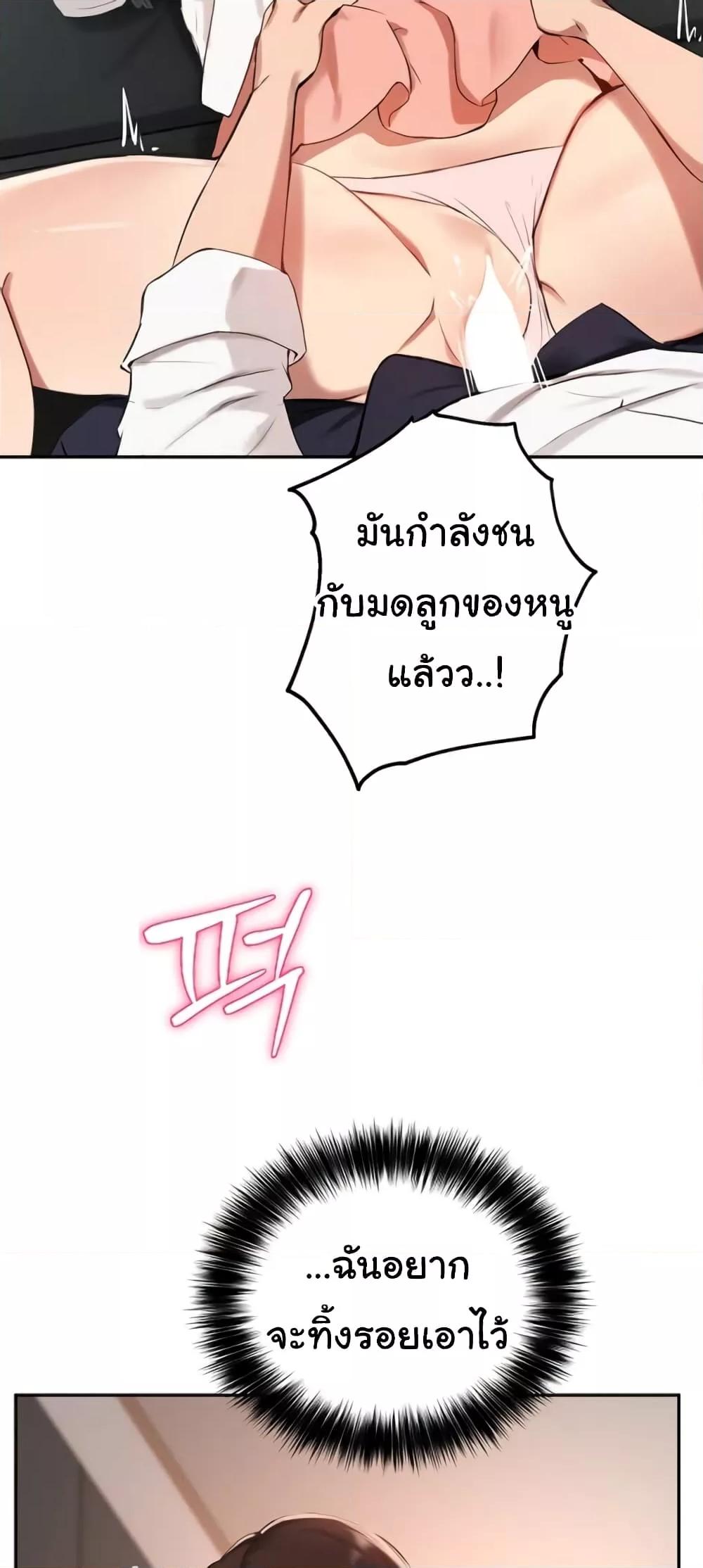 Twenty – Twenty – ตอนที่ 59 หน้า 31