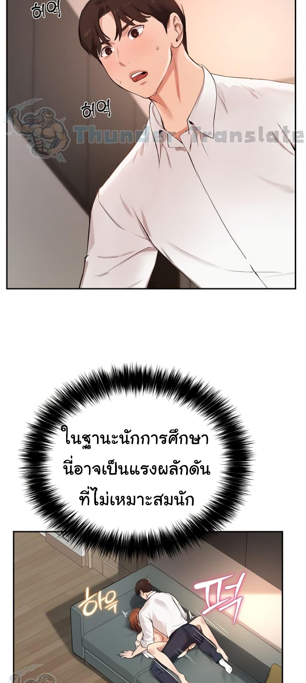 Twenty – Twenty – ตอนที่ 59 หน้า 32