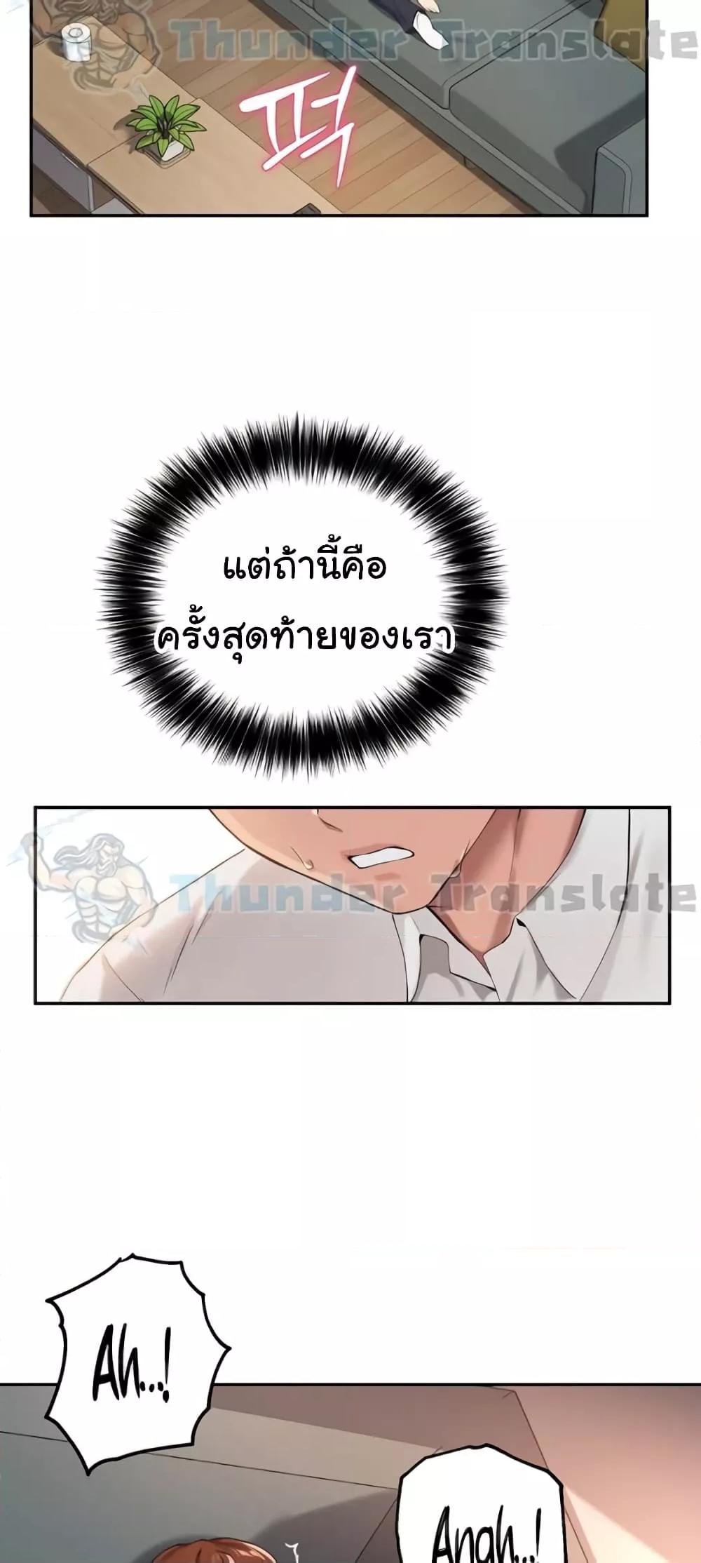 Twenty – Twenty – ตอนที่ 59 หน้า 33