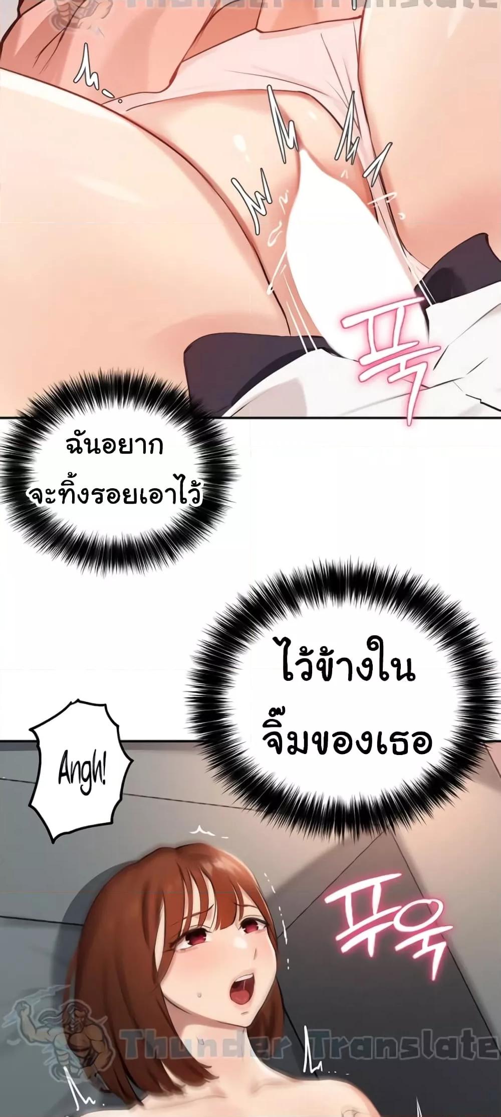 Twenty – Twenty – ตอนที่ 59 หน้า 35