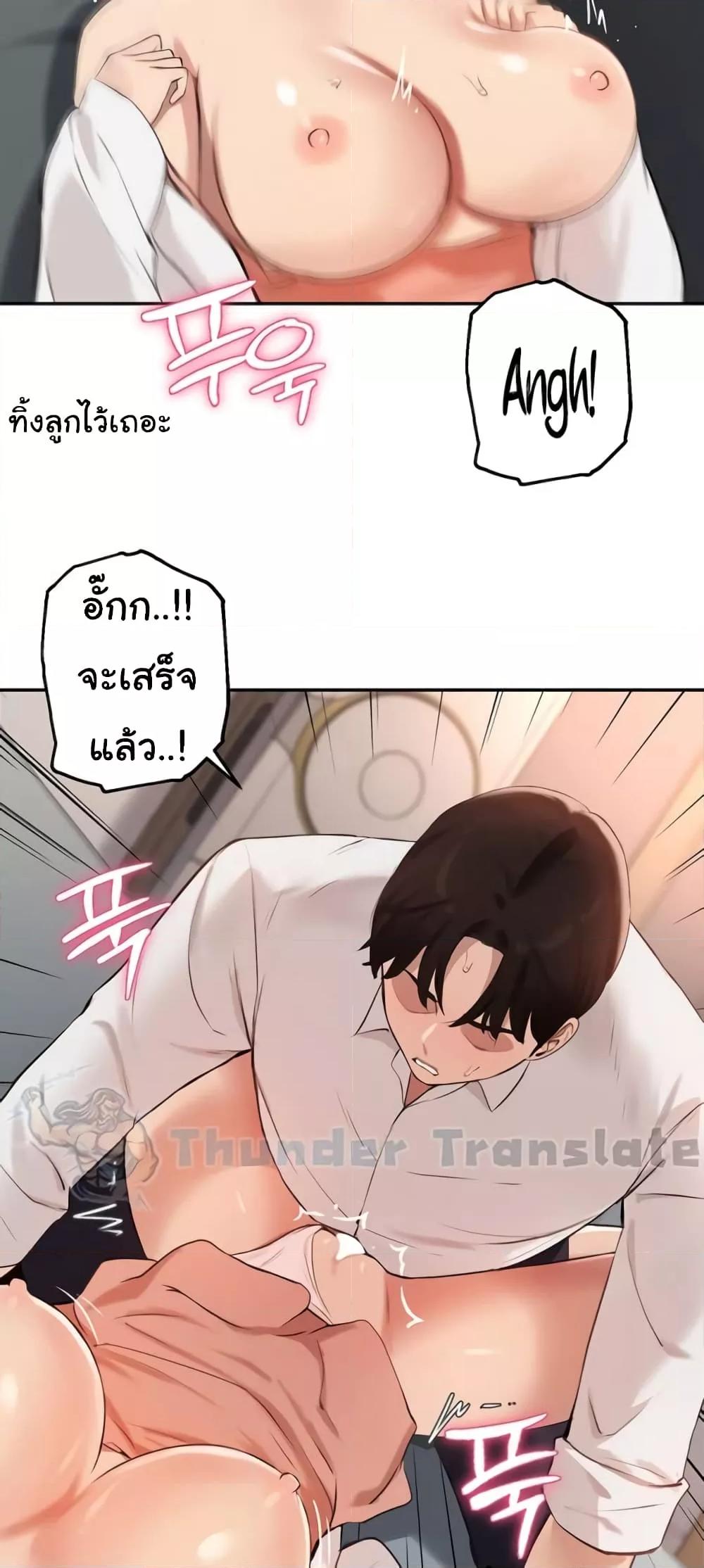 Twenty – Twenty – ตอนที่ 59 หน้า 36