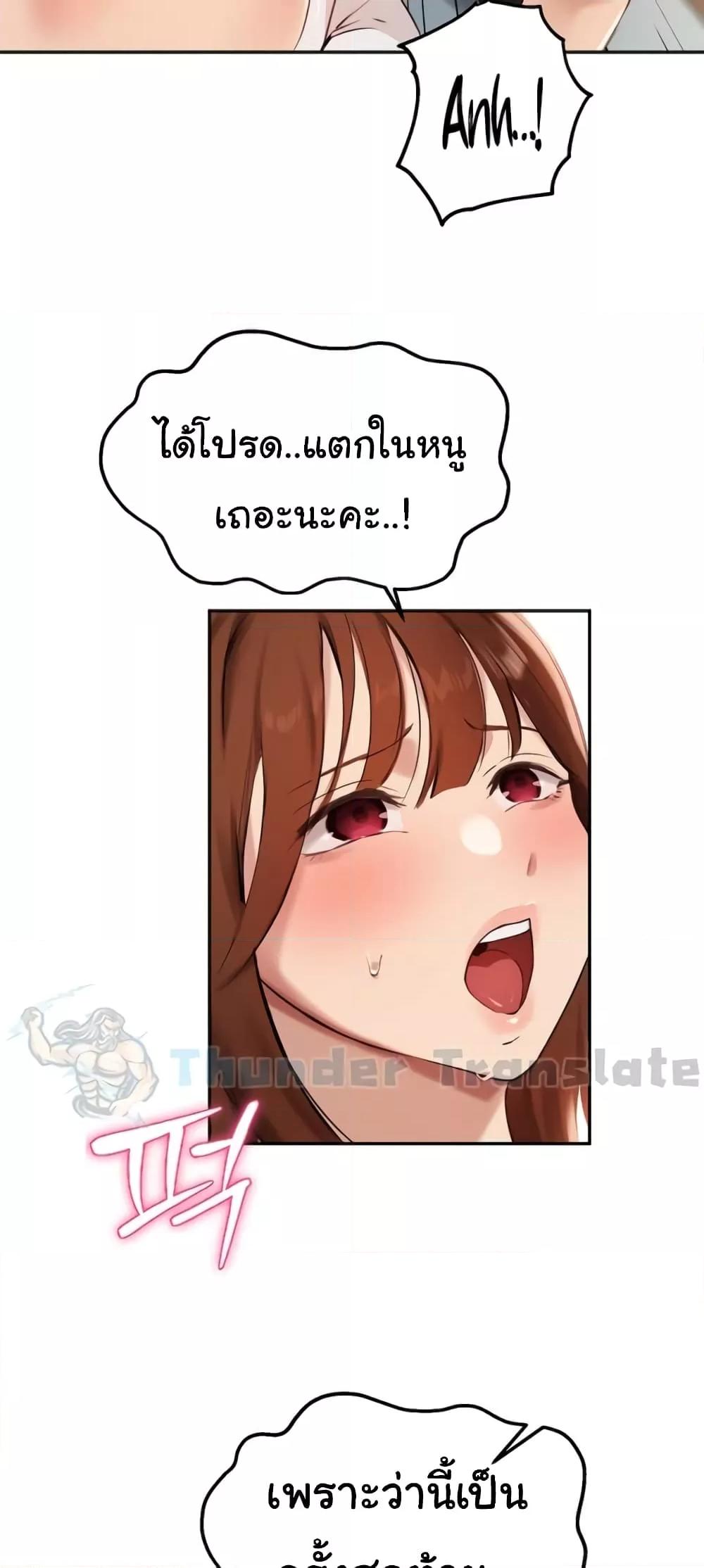 Twenty – Twenty – ตอนที่ 59 หน้า 37
