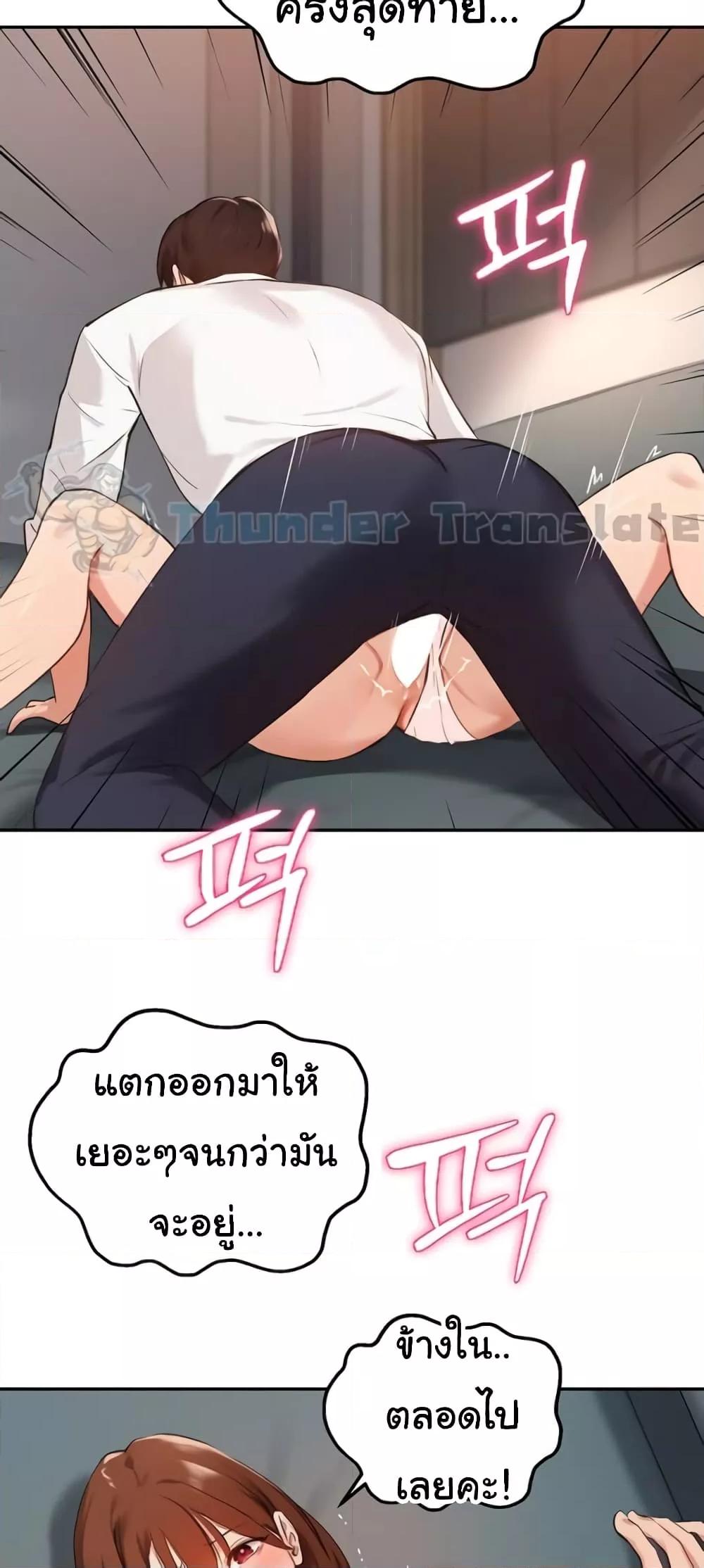 Twenty – Twenty – ตอนที่ 59 หน้า 38