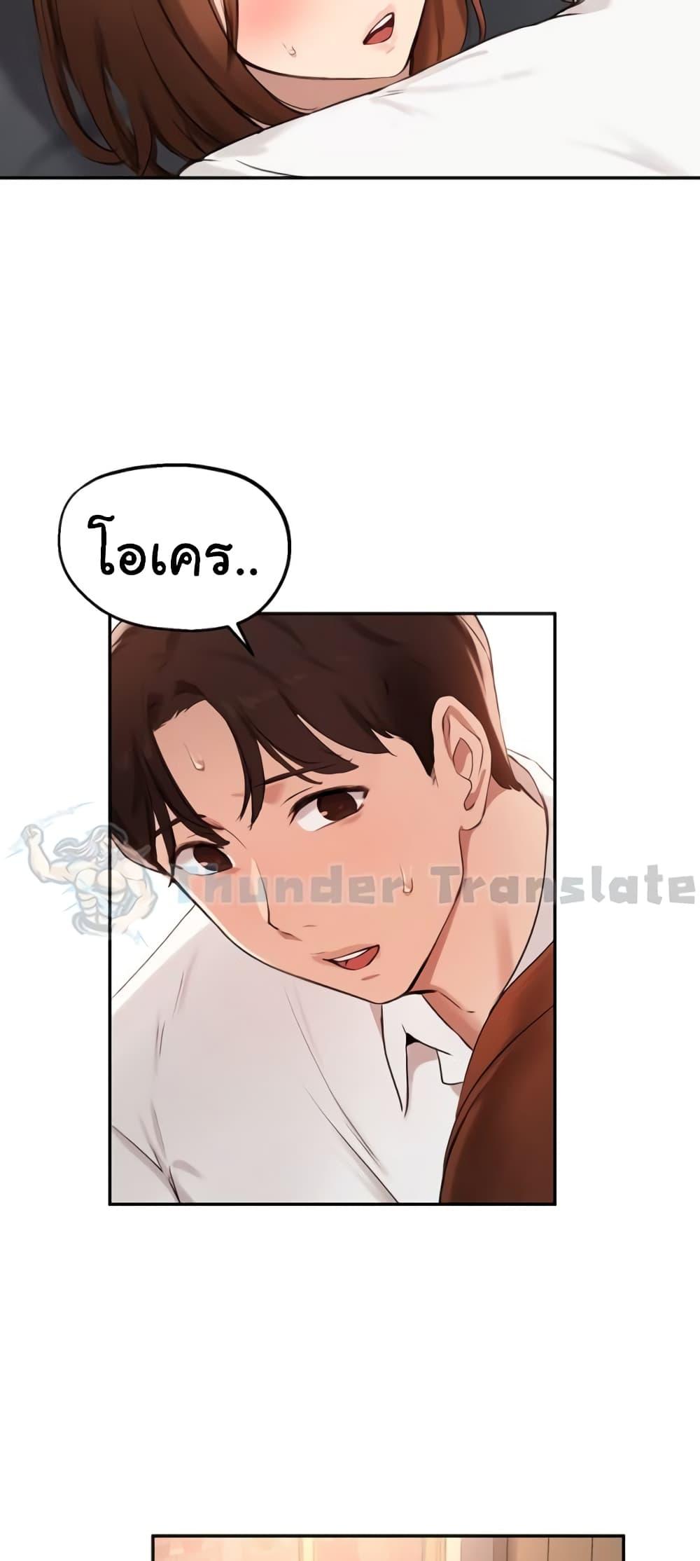 Twenty – Twenty – ตอนที่ 59 หน้า 44