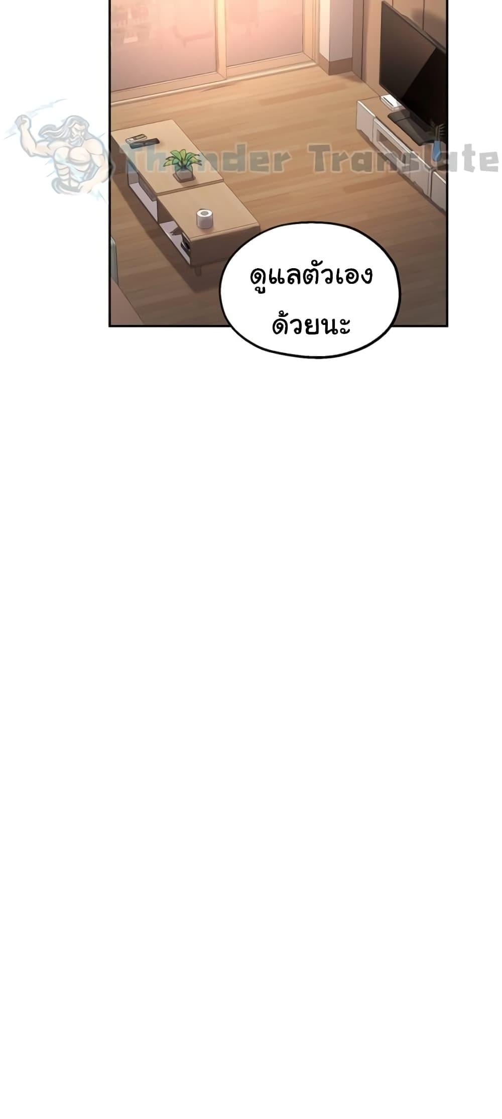 Twenty – Twenty – ตอนที่ 59 หน้า 45