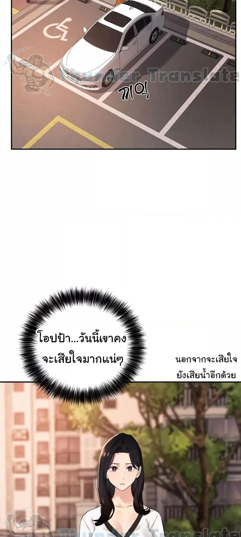 Twenty – Twenty – ตอนที่ 59 หน้า 47