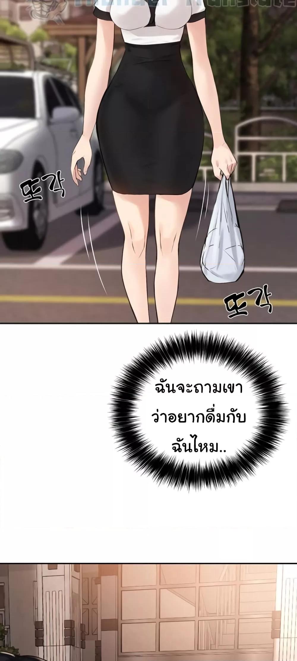 Twenty – Twenty – ตอนที่ 59 หน้า 48