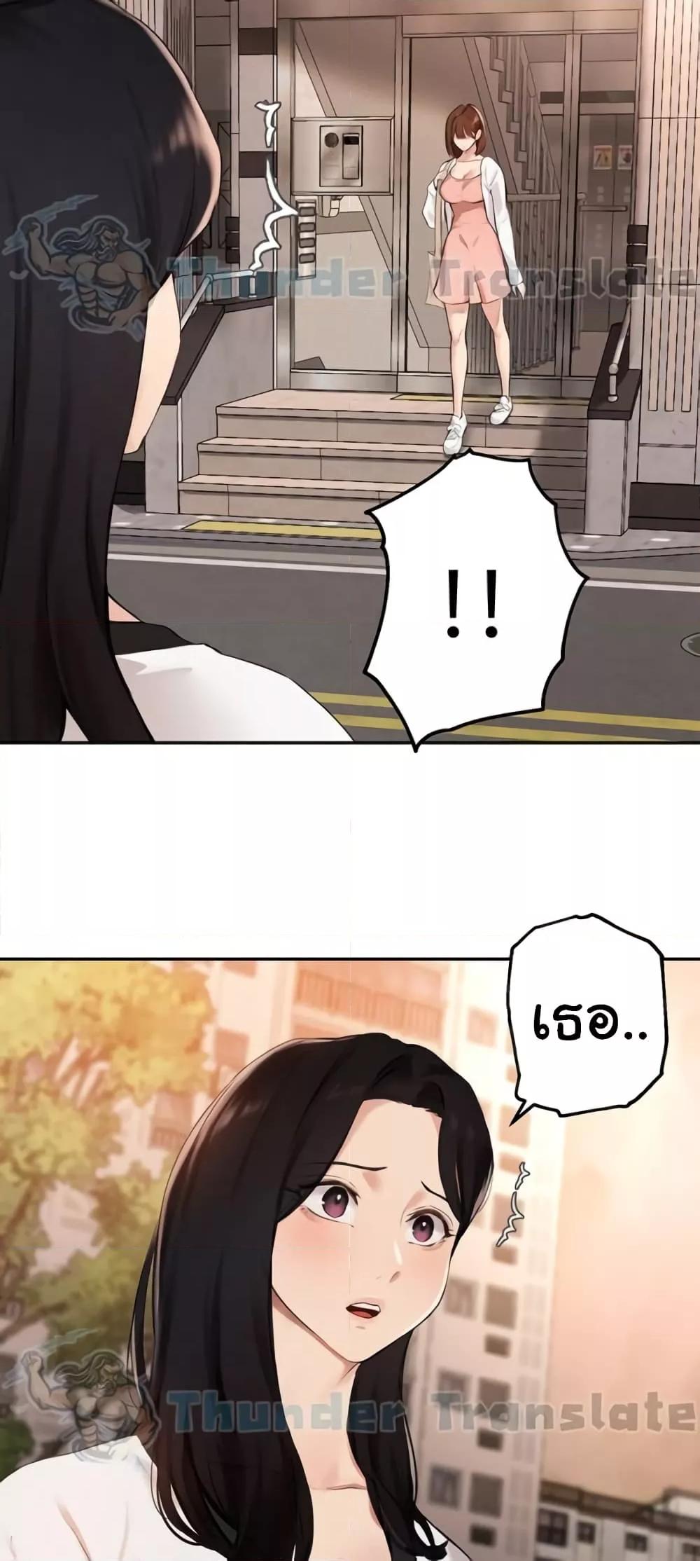 Twenty – Twenty – ตอนที่ 59 หน้า 49