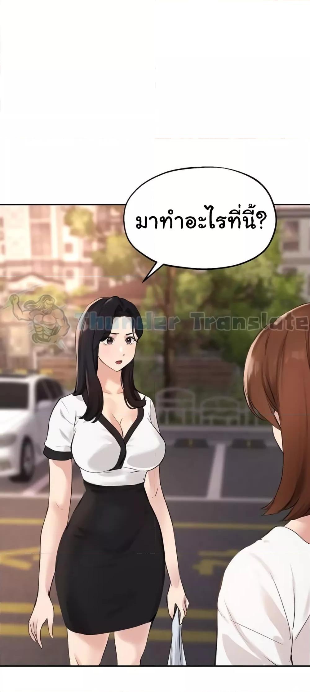 Twenty – Twenty – ตอนที่ 59 หน้า 51