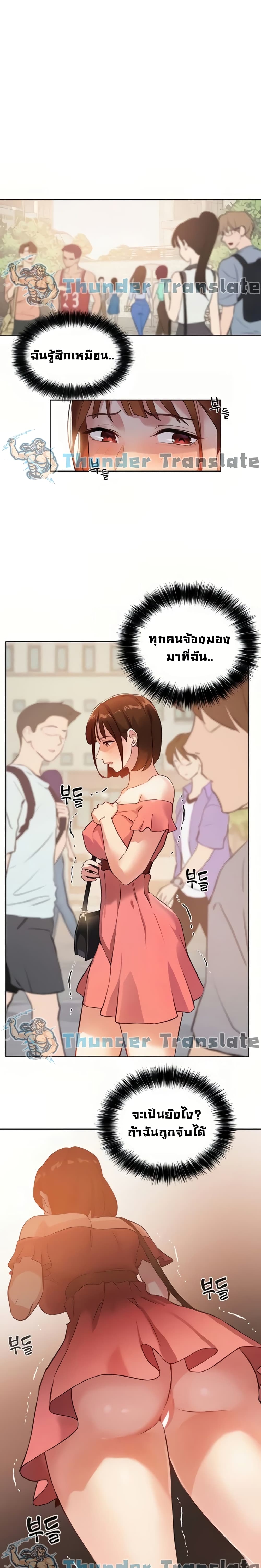 Twenty – Twenty – ตอนที่ 6 หน้า 2
