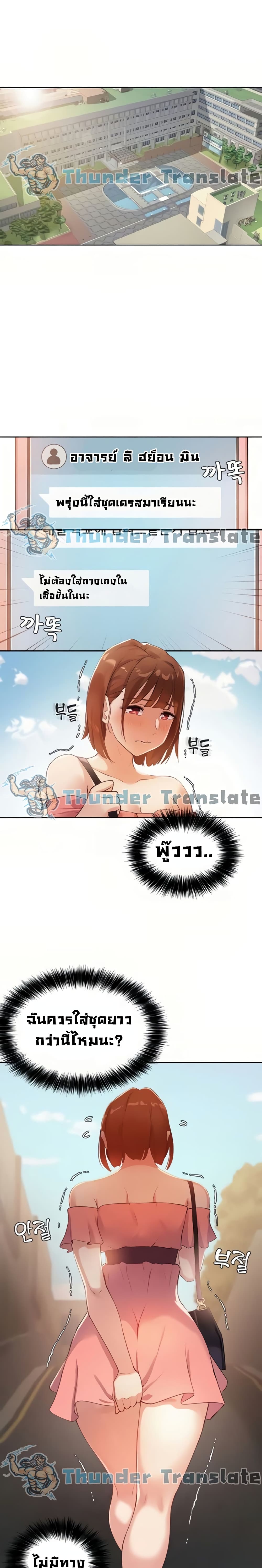 Twenty – Twenty – ตอนที่ 6 หน้า 4