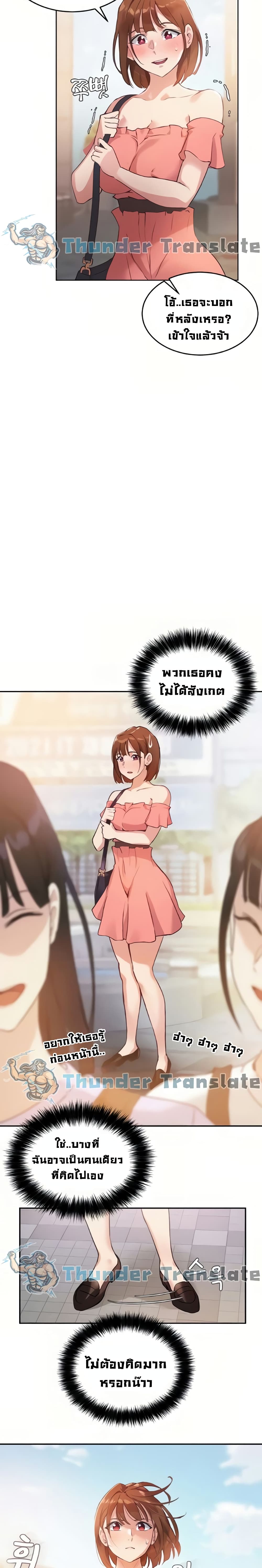 Twenty – Twenty – ตอนที่ 6 หน้า 6