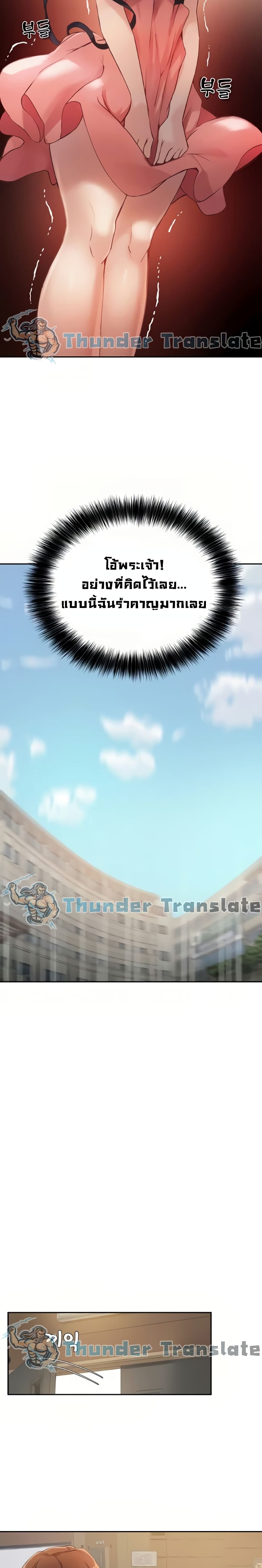 Twenty – Twenty – ตอนที่ 6 หน้า 8