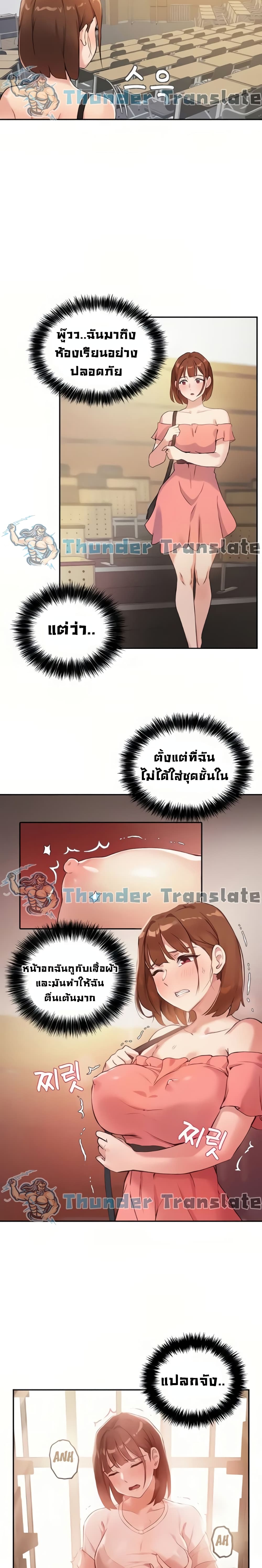 Twenty – Twenty – ตอนที่ 6 หน้า 9